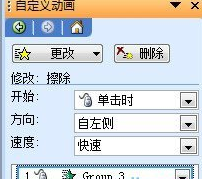 PowerPoint怎么设置触发器？触发器设置步骤一览