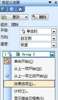 PowerPoint怎么设置触发器？触发器设置步骤一览