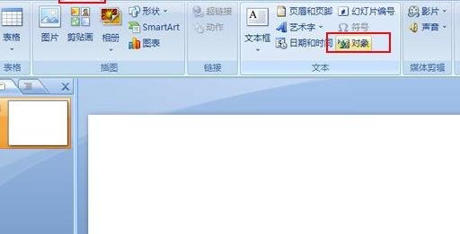 PowerPoint怎样导入公式编辑器？插入公式编辑器流程一览