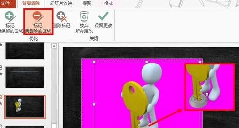 PowerPoint如何抠图？进行抠图方法介绍