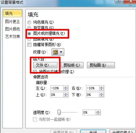 PowerPoint怎么更换图片？替换图片流程介绍
