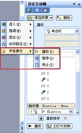 PowerPoint怎么更换图片？替换图片流程介绍