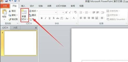 PowerPoint截图功能怎么使用？截图功能操作方法介绍