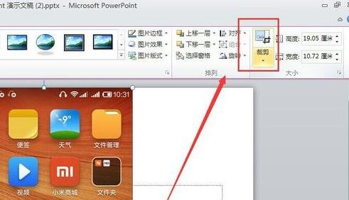 PowerPoint截图功能怎么使用？截图功能操作方法介绍
