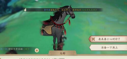 轩辕剑举案齐眉支线好做吗？举案齐眉支线任务何邵