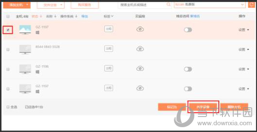 向日葵远程控制软件有哪些功能？向日葵远程控制软件功能及用法介绍
