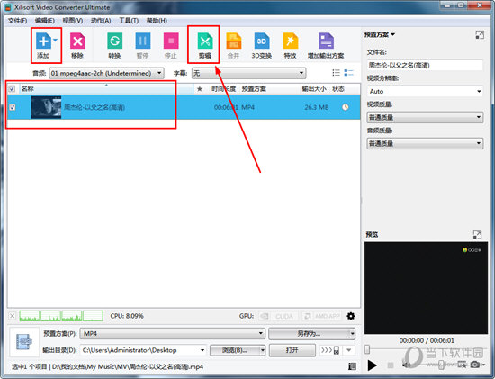 曦力音视频转换专家视频如何剪辑？视频剪辑流程图文详解