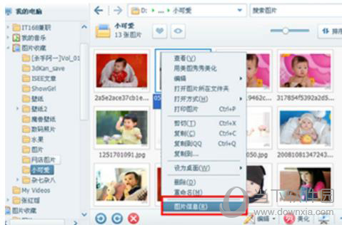 美图看看图片EXIF如何查询？图片EXIF查询方法介绍