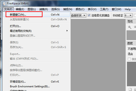 FireAlpaca主题背景如何更改？主题背景更改方法介绍