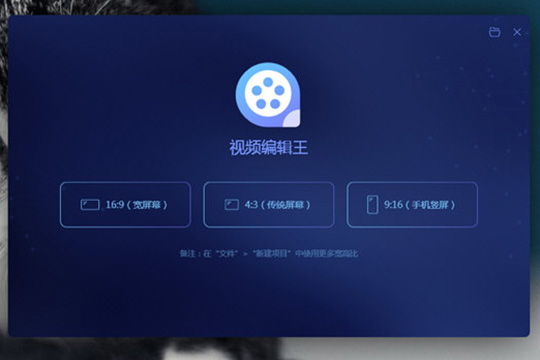 视频编辑王视频如何进行剪辑？视频剪辑方法图文介绍