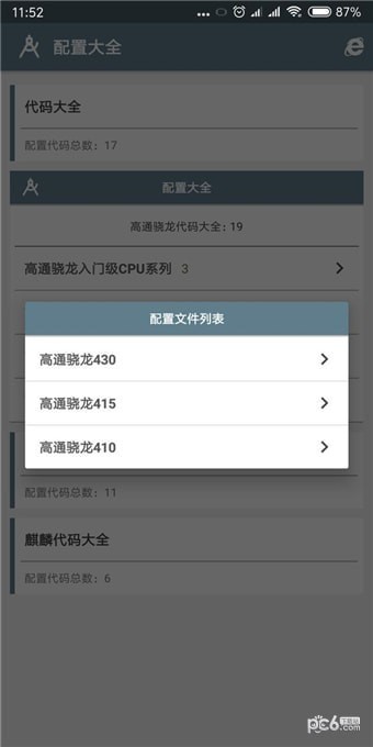 刺激战场画质修改器