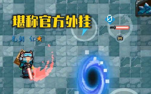 《元气骑士》新版本有哪些配件？新配件详细介绍