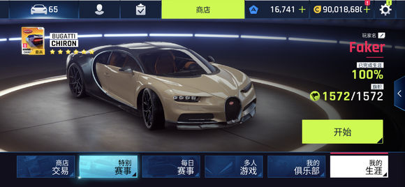 狂野飙车9法拉利J50如何获得？法拉利J50获取方法介绍