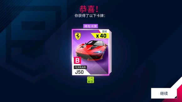 狂野飙车9有哪些S级赛车？S级赛车详情一览