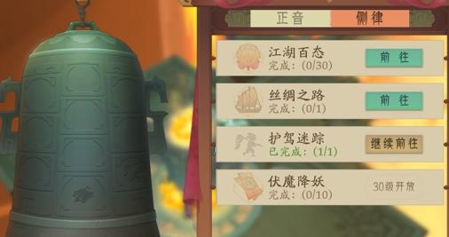 轩辕剑龙舞云山怎么抓护驾？护驾抓捕攻略一览