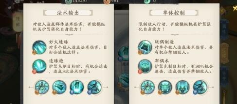 轩辕剑龙舞云山隐墨宗如何加点？隐墨宗最新加点推荐