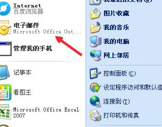 Microsoft Office Outlook怎么更换文件默认路径？更改文件默认路径方法介绍