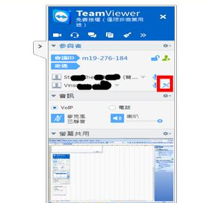 teamviewer怎么创建远程会议？新建远程会议教程分享