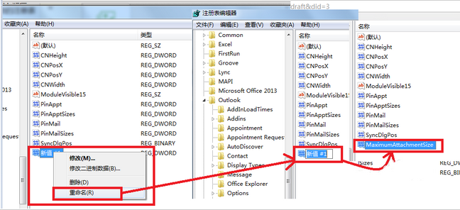 Microsoft Office Outlook怎么设置附件大小？调整附件大小方法介绍