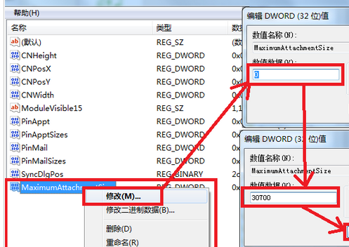 Microsoft Office Outlook怎么设置附件大小？调整附件大小方法介绍
