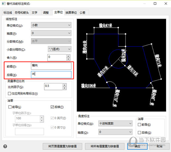 迅捷CAD编辑器前后缀如何进行标注？前后缀标注方法图文介绍