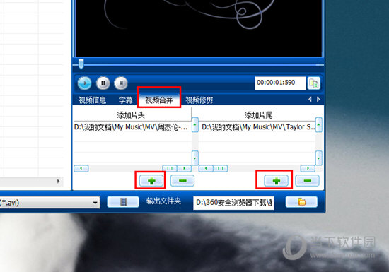 影音转霸视频如何合并？视频合并方法图文介绍