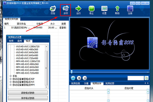 影音转霸画中画效果如何制作？画中画效果制作方法图文介绍