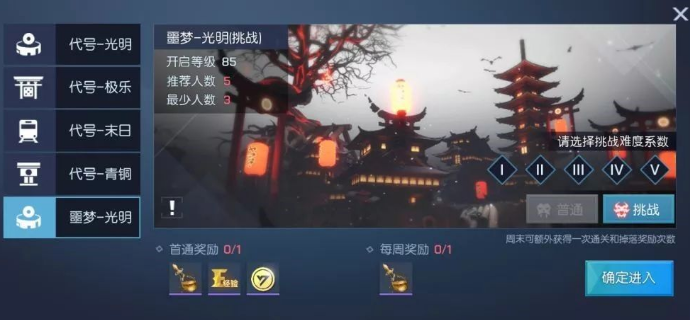 龙族幻想噩梦光明副本好打吗？噩梦光明副本通关攻略