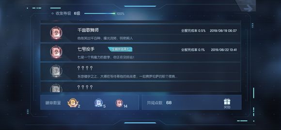 龙族幻想七号投手异闻怎么触发？七号投手异闻完成攻略