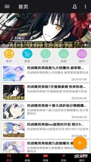 约战精灵再临助手