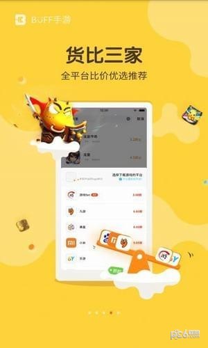 buff手游app