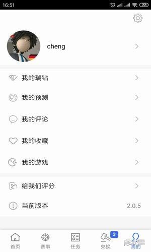 神游电竞app