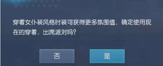 龙族幻想怎样增加派对氛围值？提高派对氛围值方法介绍