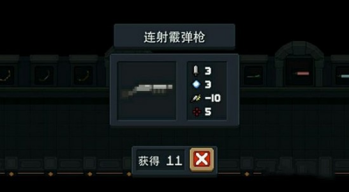 元气骑士连发霰弹枪好用吗？连发散弹枪属性一览