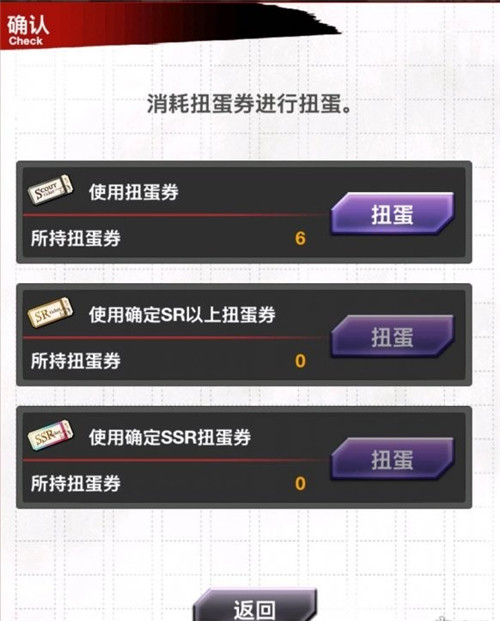 文豪迷犬怪奇谭限定扭蛋券作用是什么？期间限定扭蛋券使用方法一览