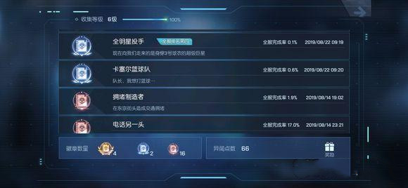 龙族幻想全明星投手异闻怎么打？全明星投手任务攻略分享