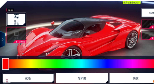 狂野飙车9喷漆方法是什么？车辆喷漆玩法介绍