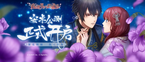 茜色世界中与君咏唱可以数据互通吗？安卓ios数据互通介绍