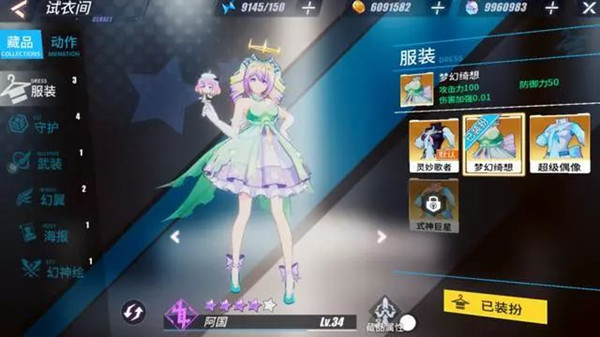 暮色方舟试衣间系统是什么？试衣间系统作用介绍