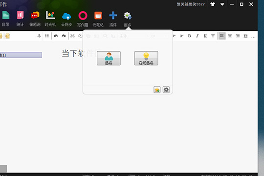 小黑屋起名如何操作？起名操作图文介绍