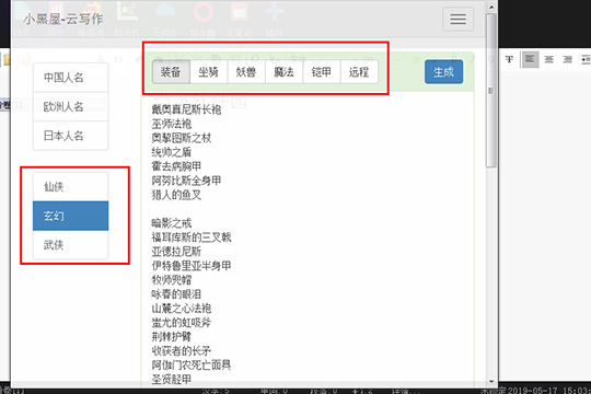 小黑屋起名如何操作？起名操作图文介绍
