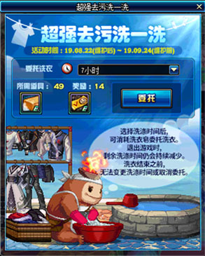 DNF2019超强去污洗一洗活动内容怎么样？超强去污洗一洗活动详情介绍