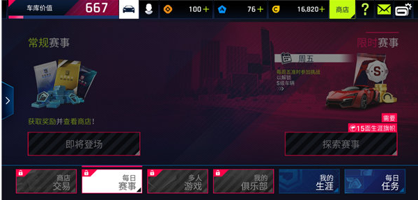 狂野飙车9生涯旗帜如何使用？生涯旗帜作用介绍