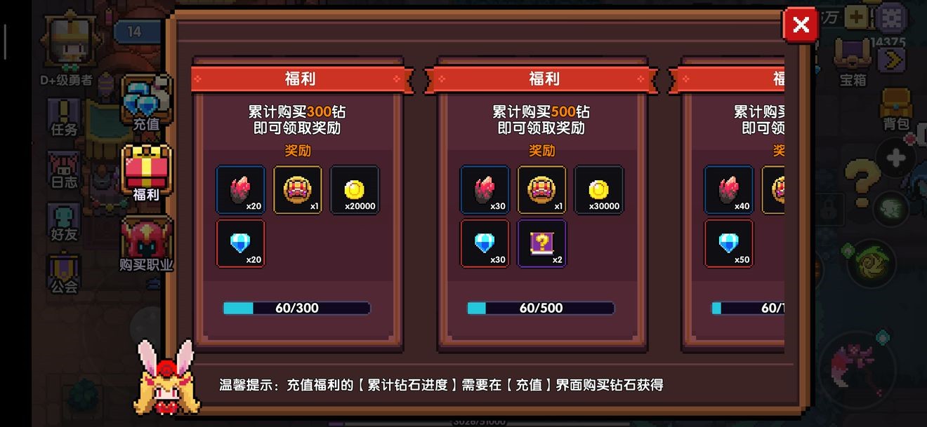 我的勇者怎样氪金最值得？新手氪金教程分享