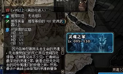 DNF灵魂之冢副本好打俺们？灵魂之冢副本打法一览