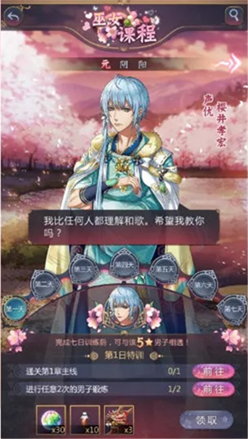 茜色世界中与君咏唱如何获取水晶神玉？水晶神玉获得办法介绍