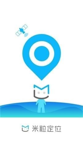 米粒定位