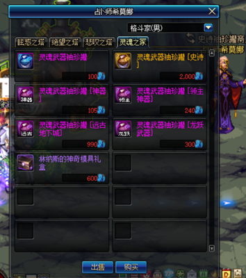 DNF怎么进行武器幻化？武器幻化攻略介绍