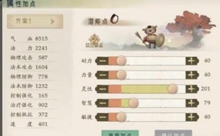 轩辕剑龙舞云山灵素庄好加点吗？灵素庄厉害加点推荐