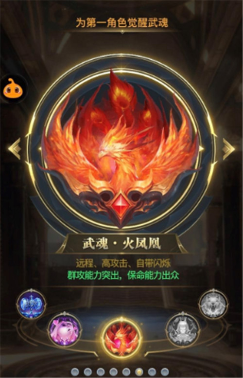 斗罗大陆火凤凰魂环如何搭配？火凤凰魂环搭配攻略分享